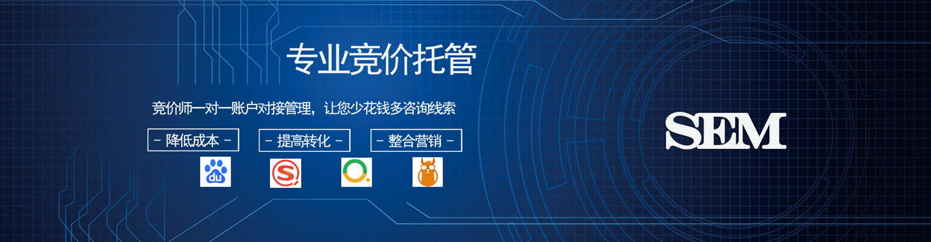 临高百度广告竞价